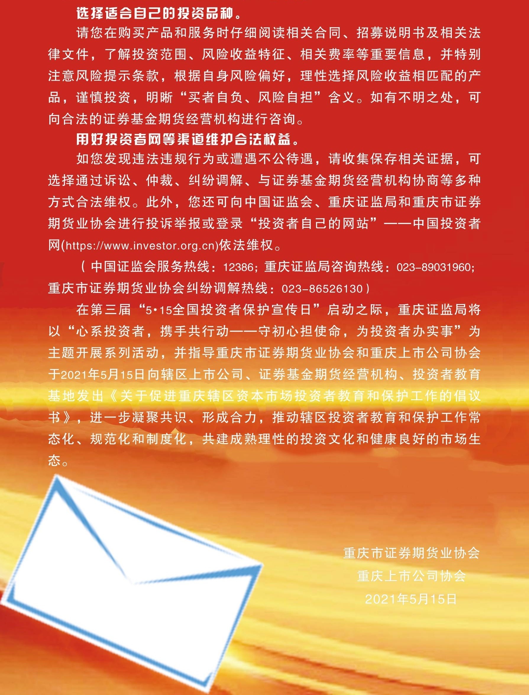 8868体育手机端登录股份