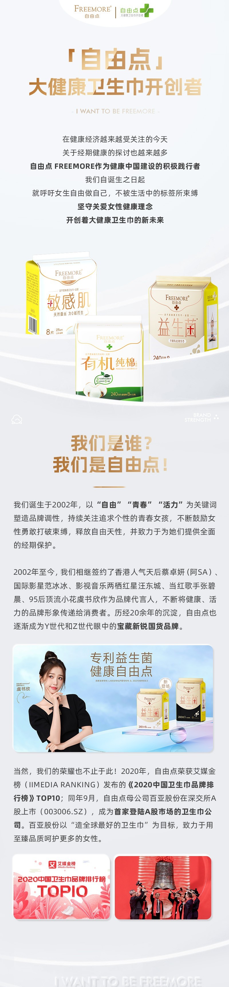 8868体育手机端登录股份