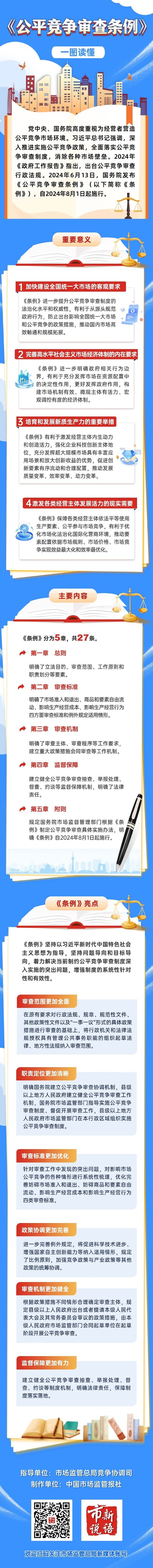 8868体育手机端登录股份