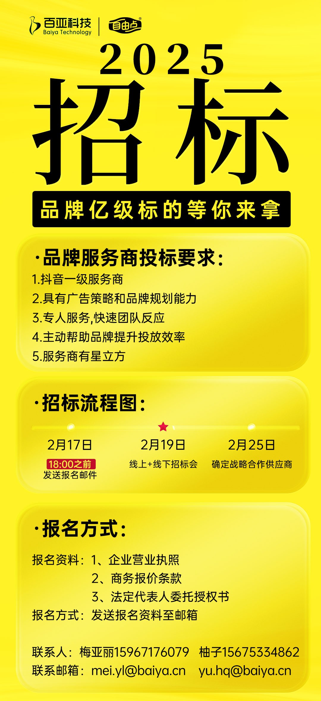 8868体育手机端登录股份