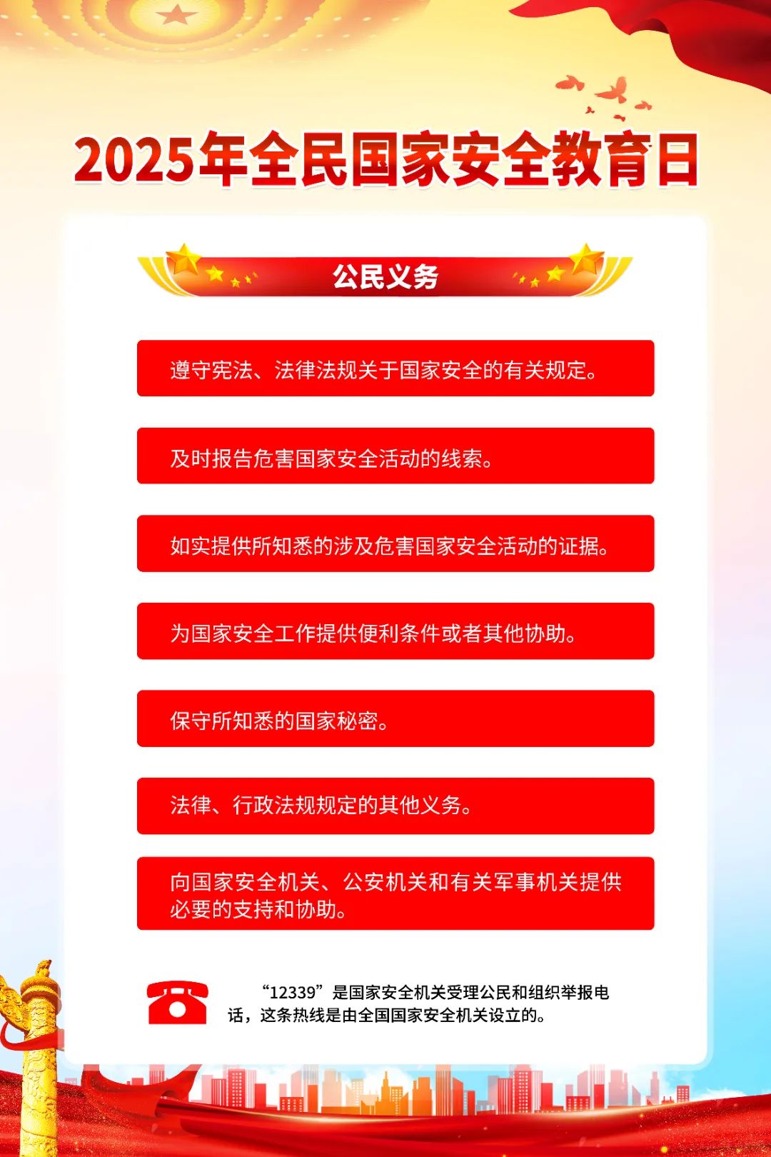8868体育手机端登录股份