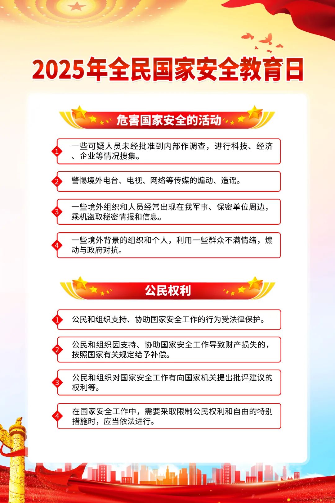 8868体育手机端登录股份