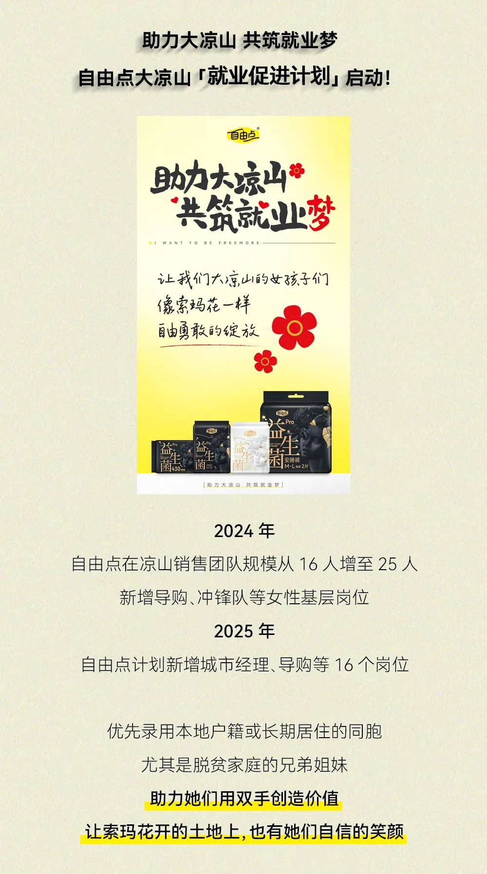 8868体育手机端登录股份