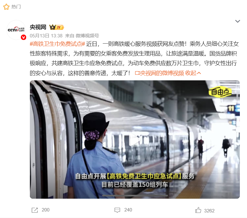 8868体育手机端登录股份