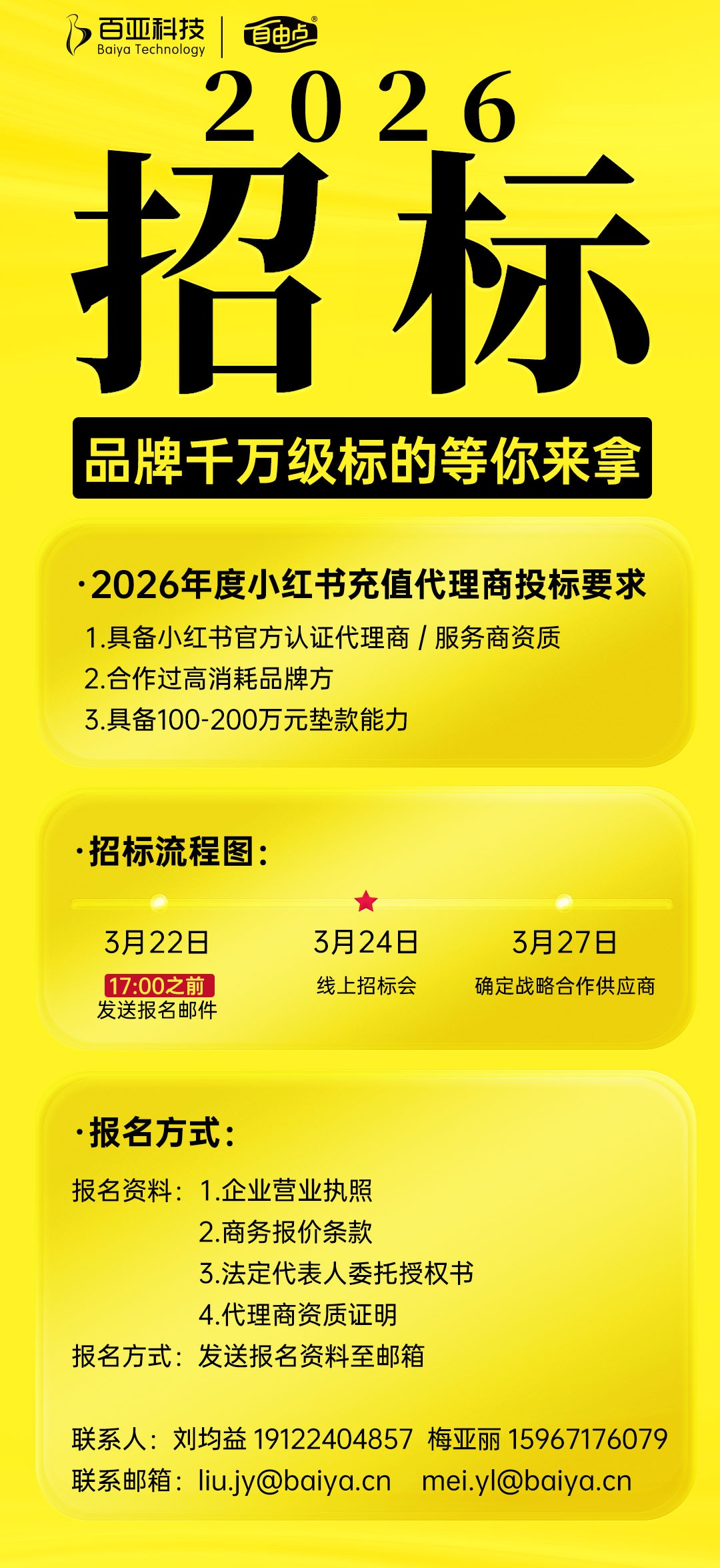 8868体育手机端登录股份