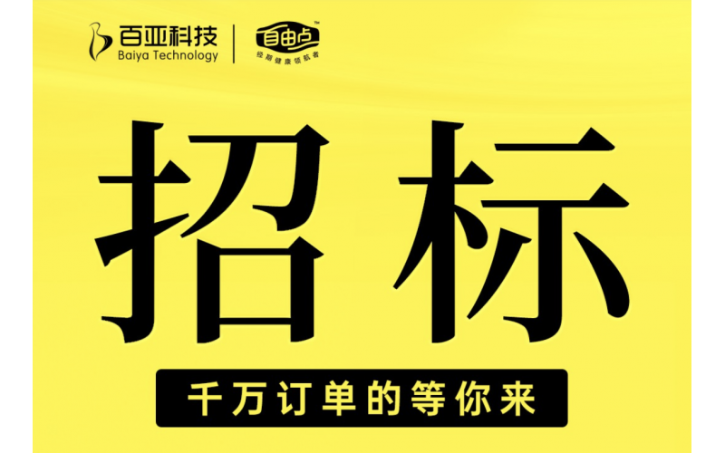 8868体育手机端登录电商仓配一体服务项目招标